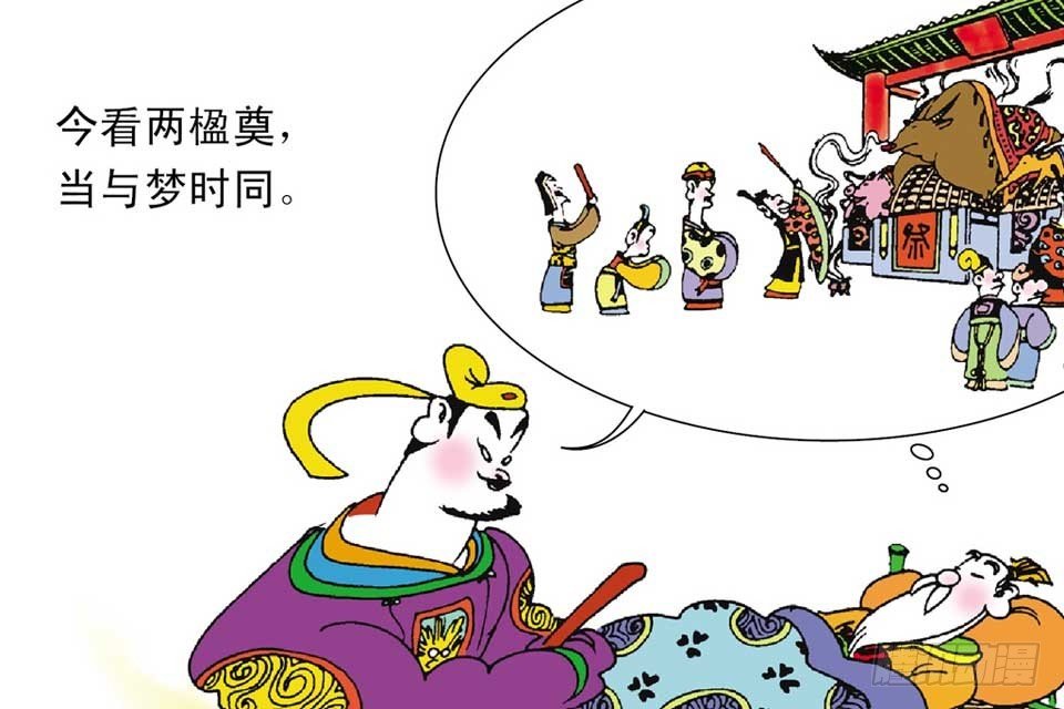 故事二