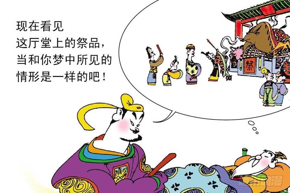 故事二