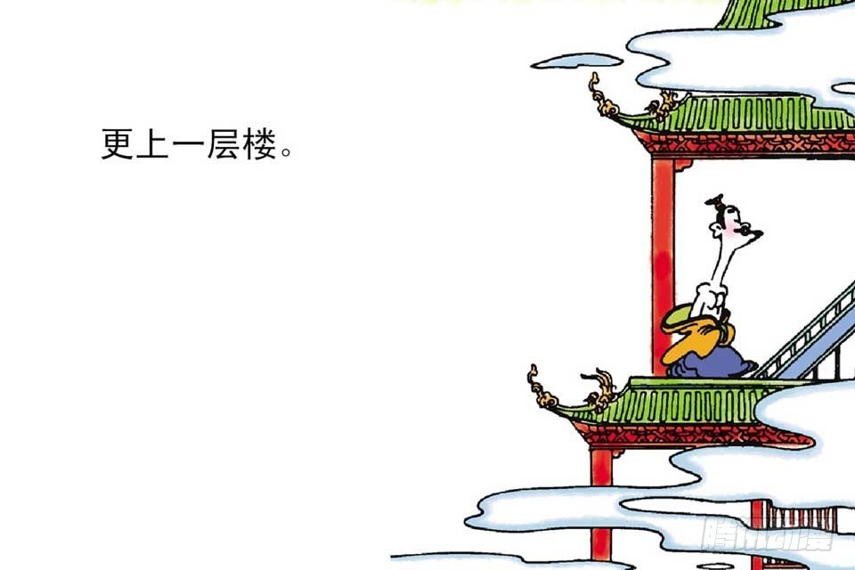 故事二