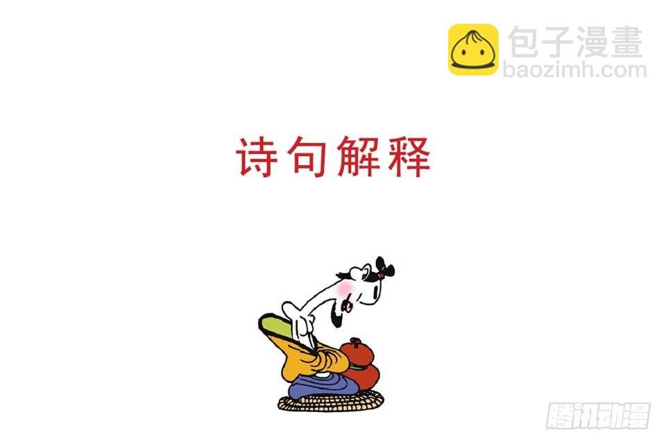 故事二