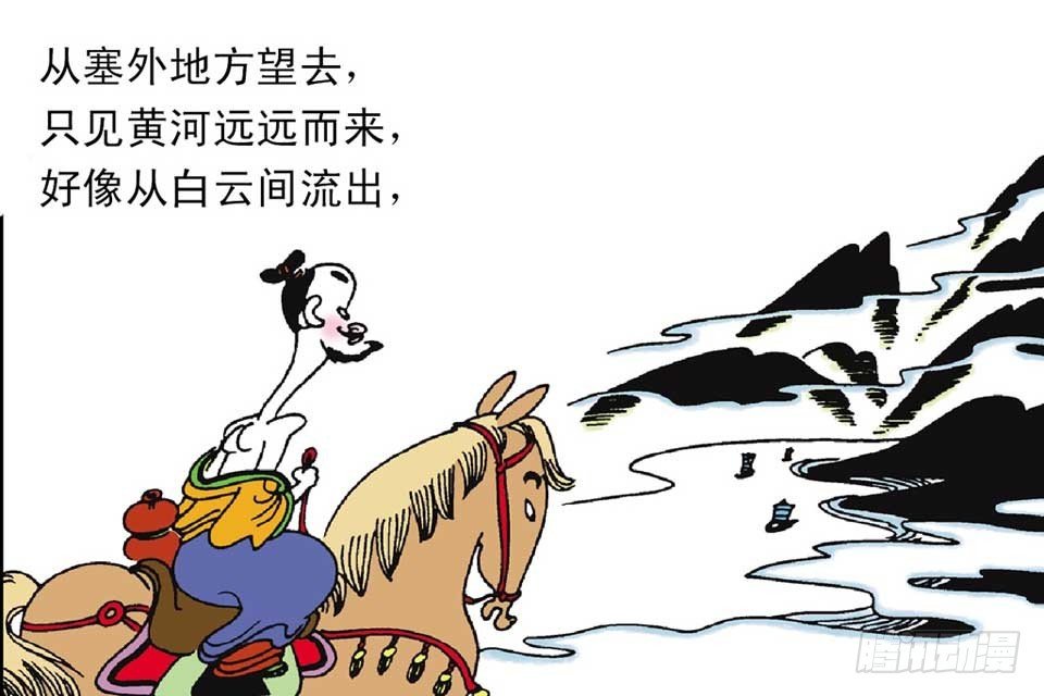 故事二