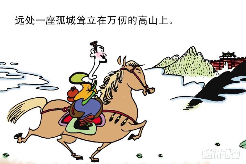 故事二