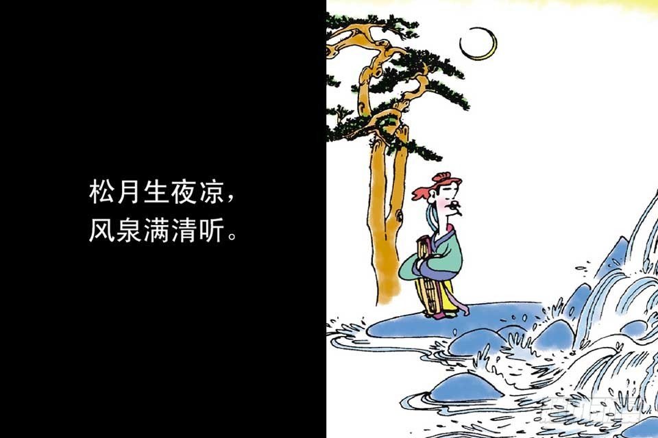 故事二