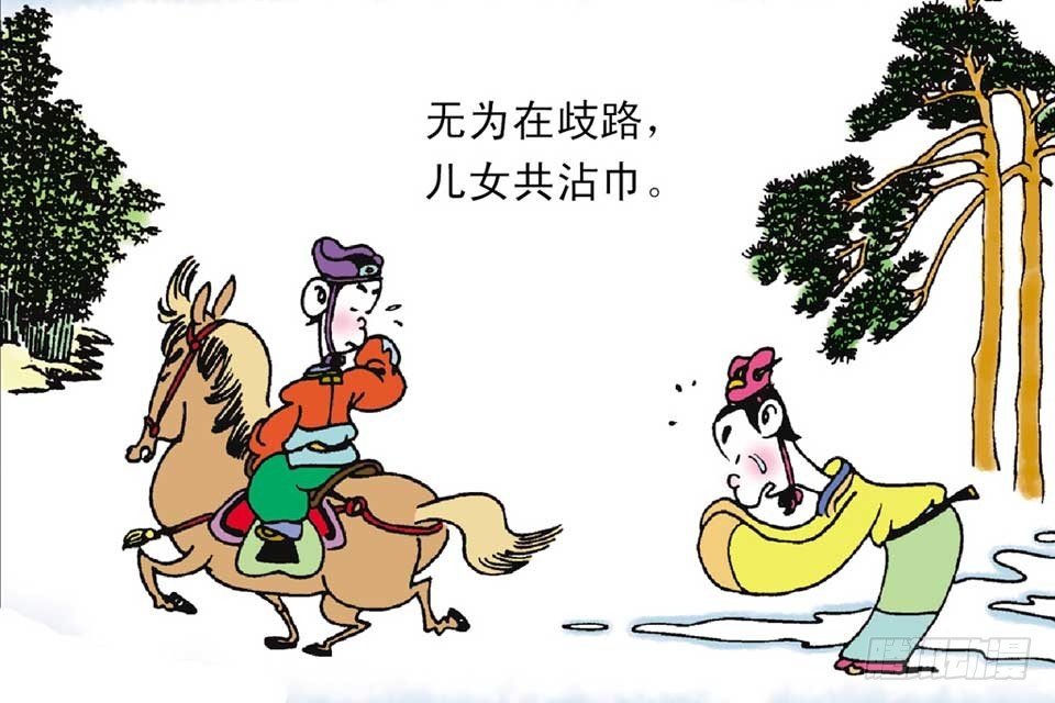 故事一