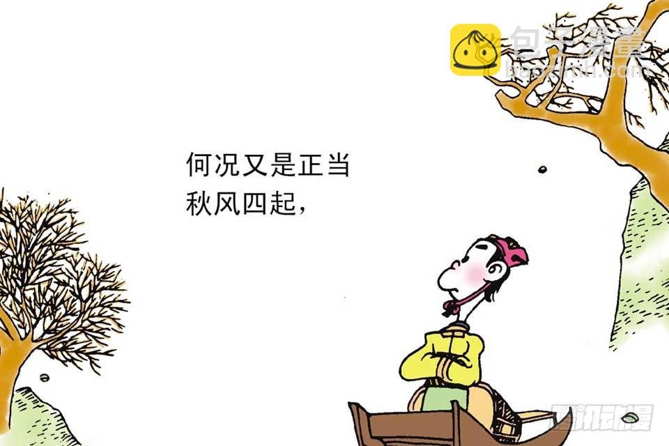 故事一