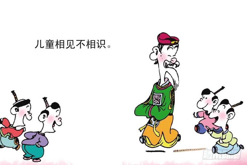 故事一