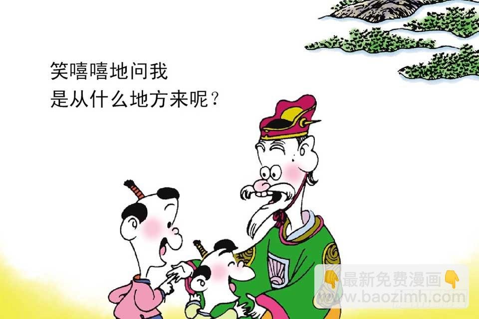 故事一