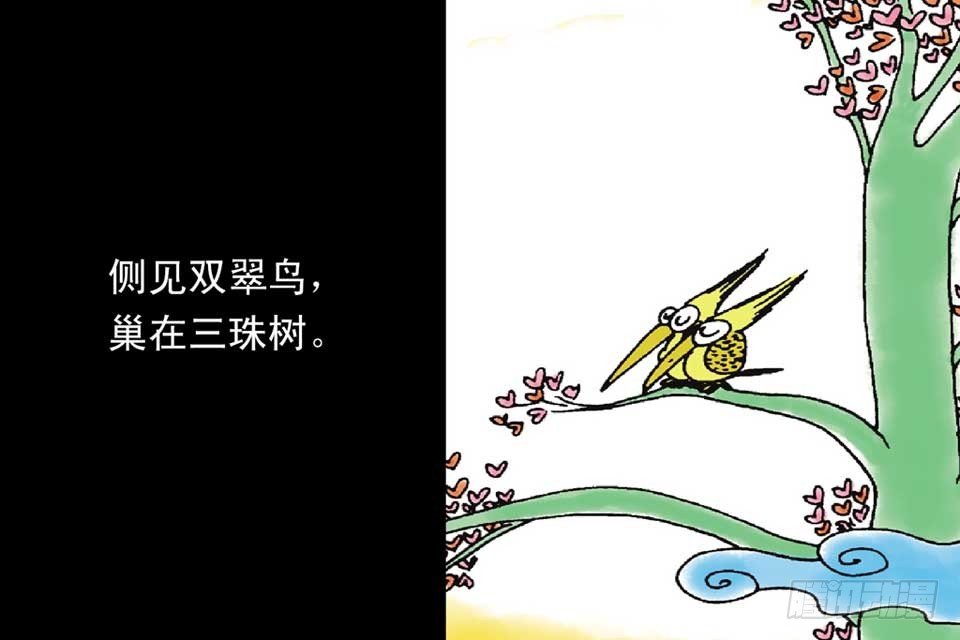 故事一