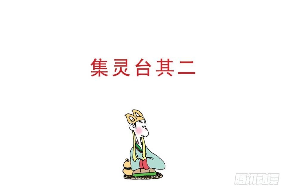 故事十八