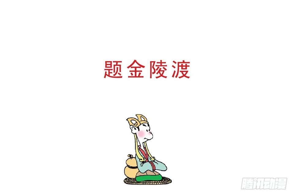 故事十八