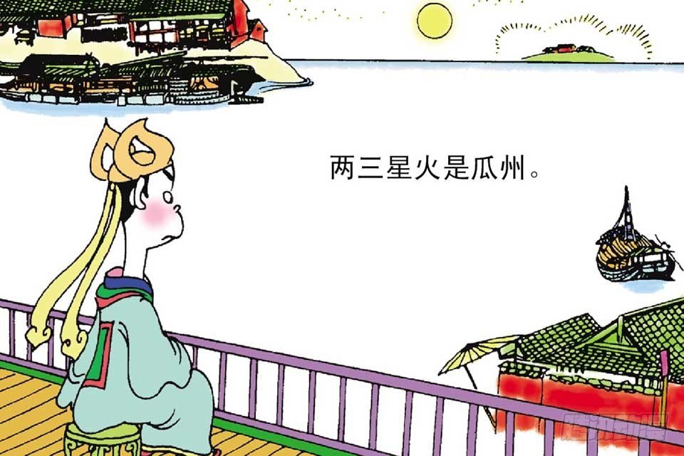 故事十八