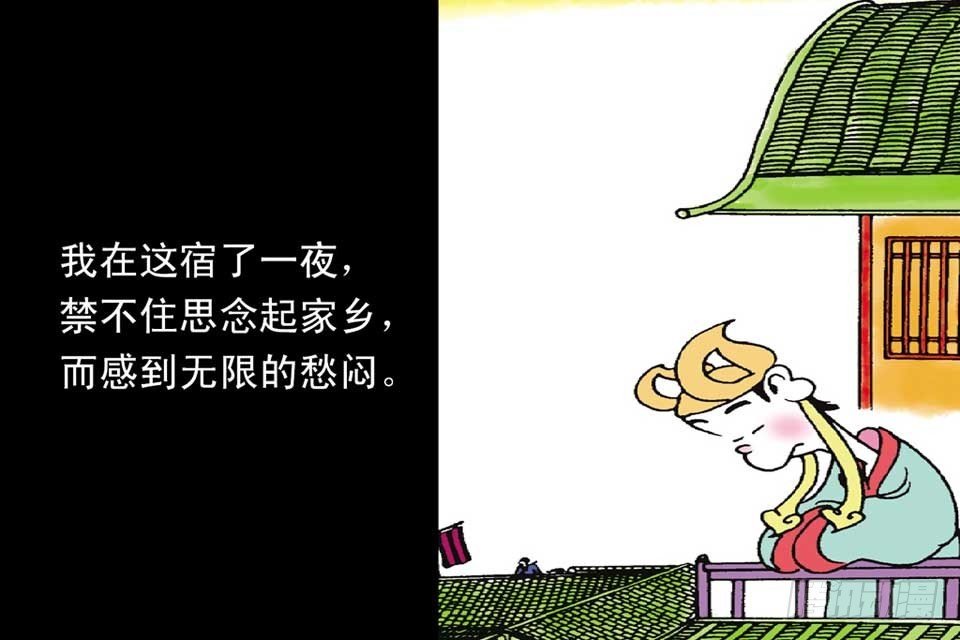 故事十八