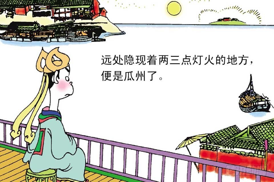 故事十八