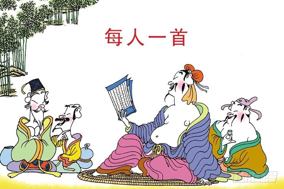 故事十八