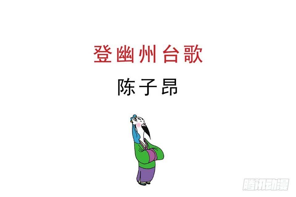 故事十八