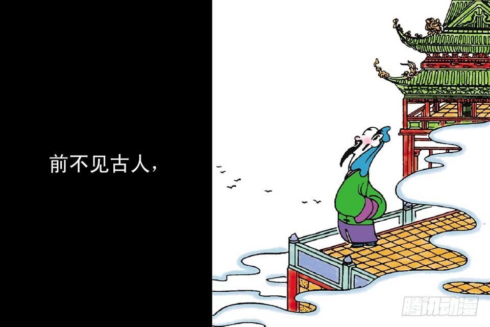 故事十八