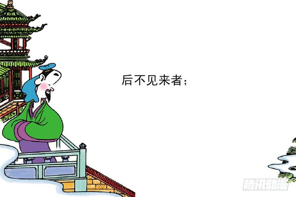 故事十八