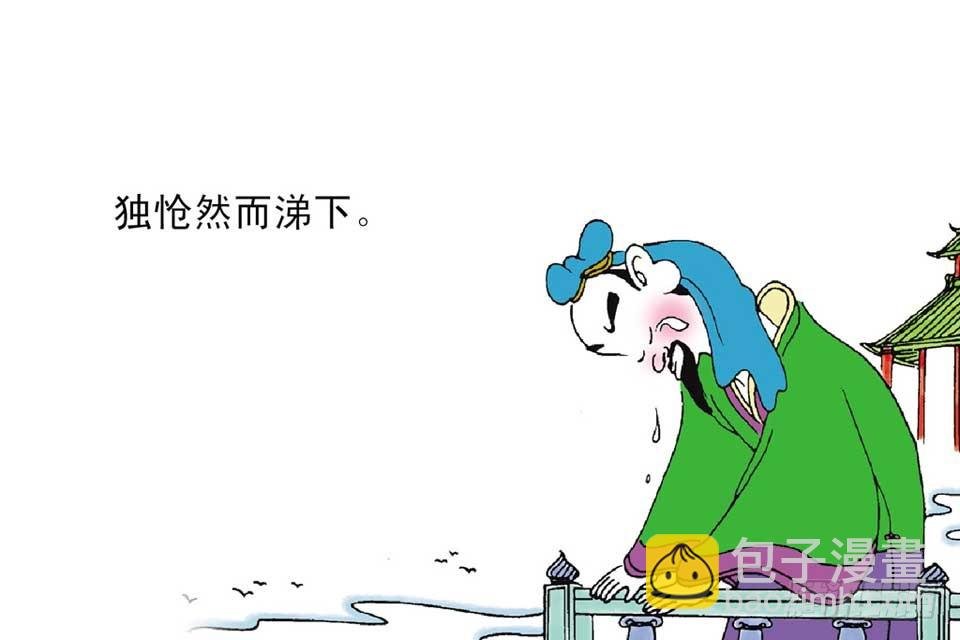故事十八