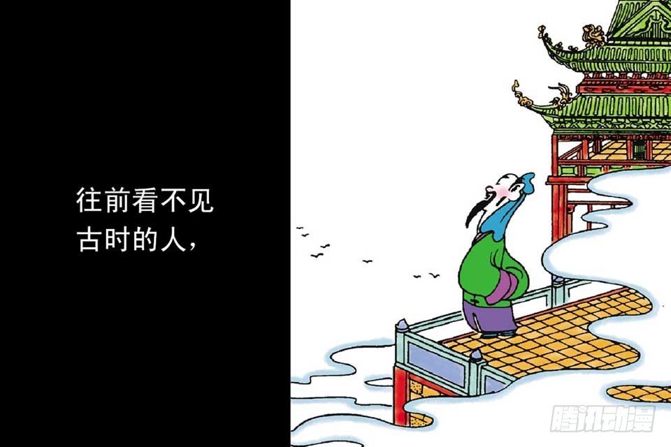 故事十八