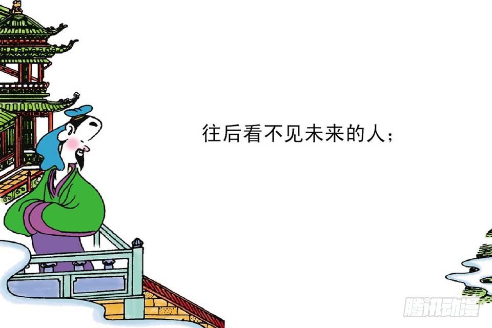 故事十八