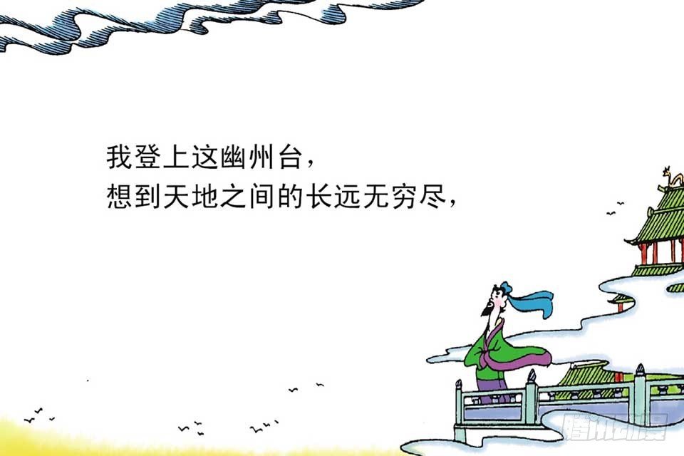 故事十八