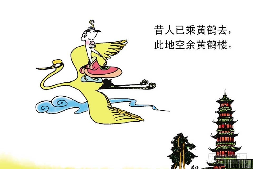 故事十八