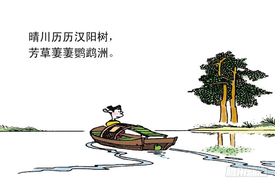 故事十八