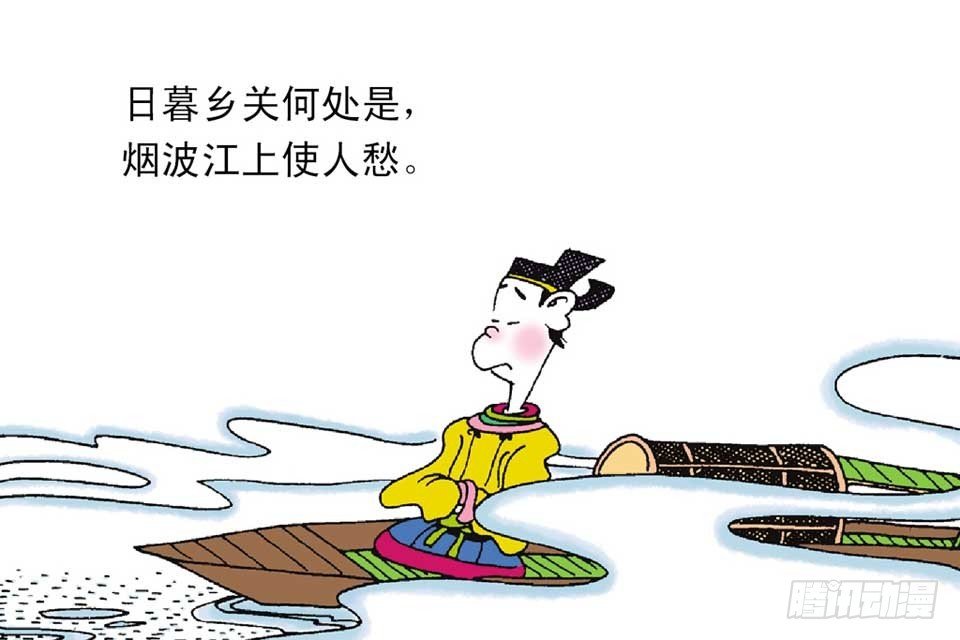 故事十八