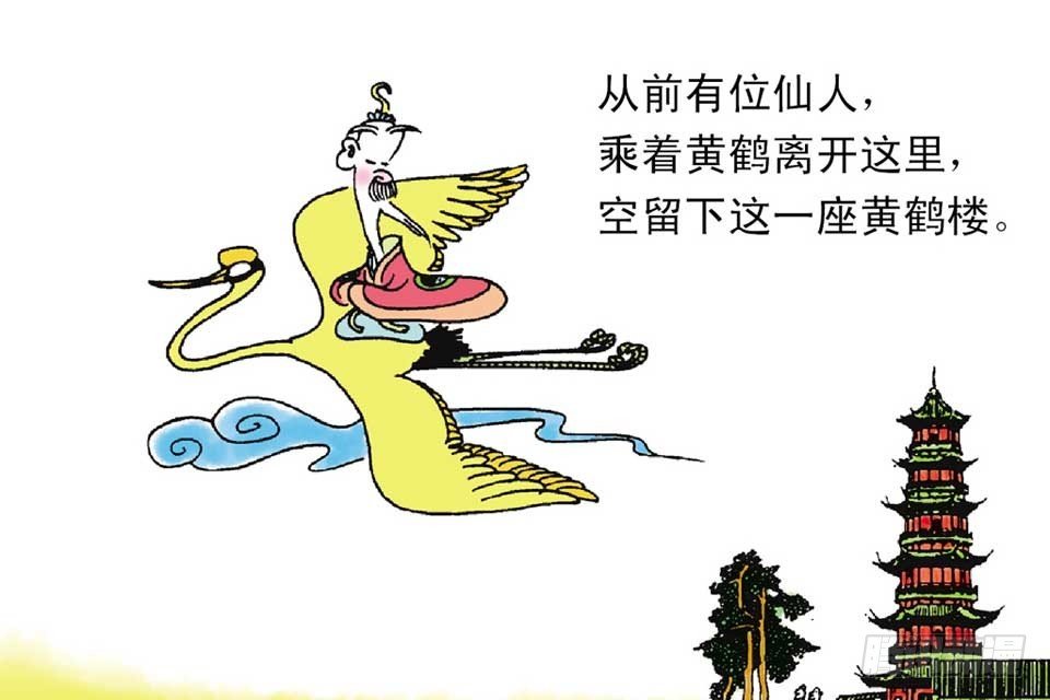 故事十八