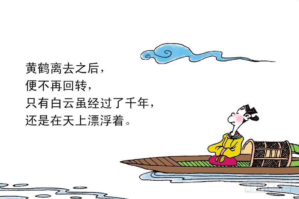 故事十八