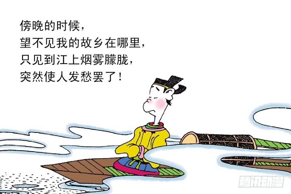 故事十八