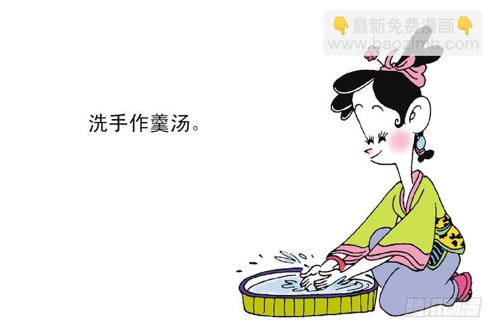 故事十八