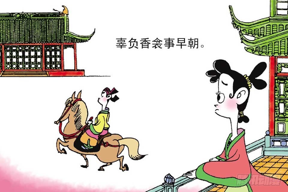 故事十七