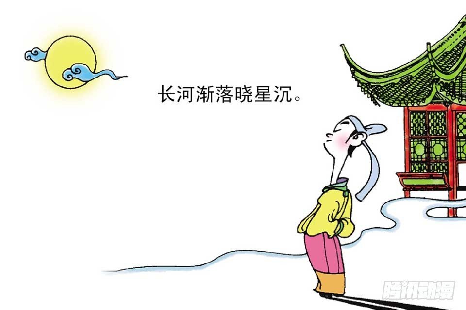 故事十七