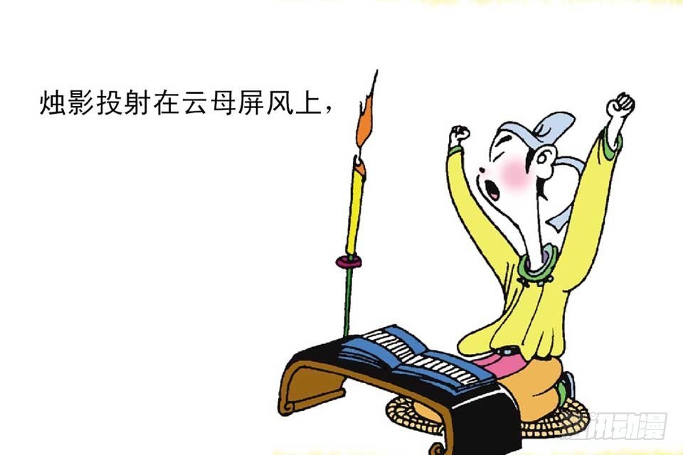 故事十七