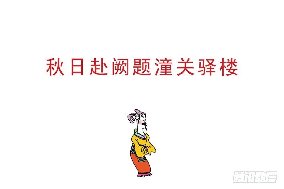 故事十七
