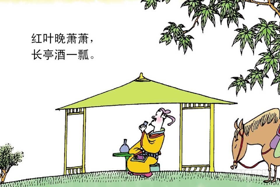 故事十七