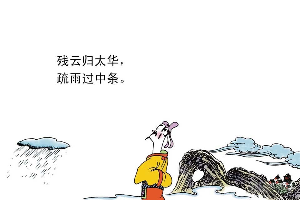 故事十七