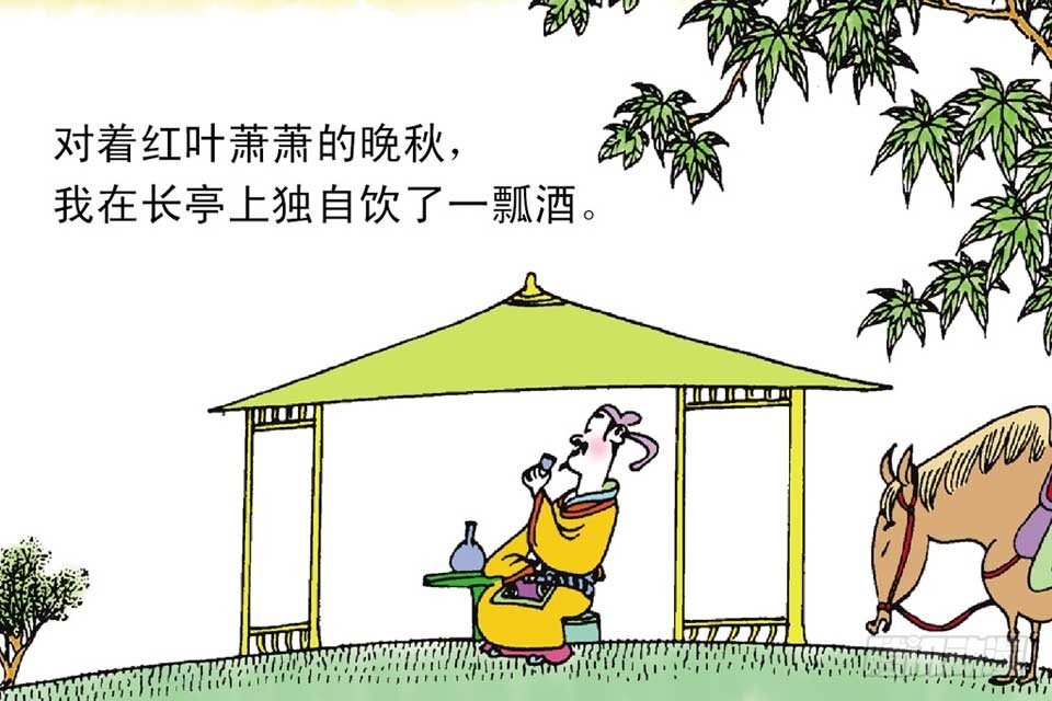 故事十七