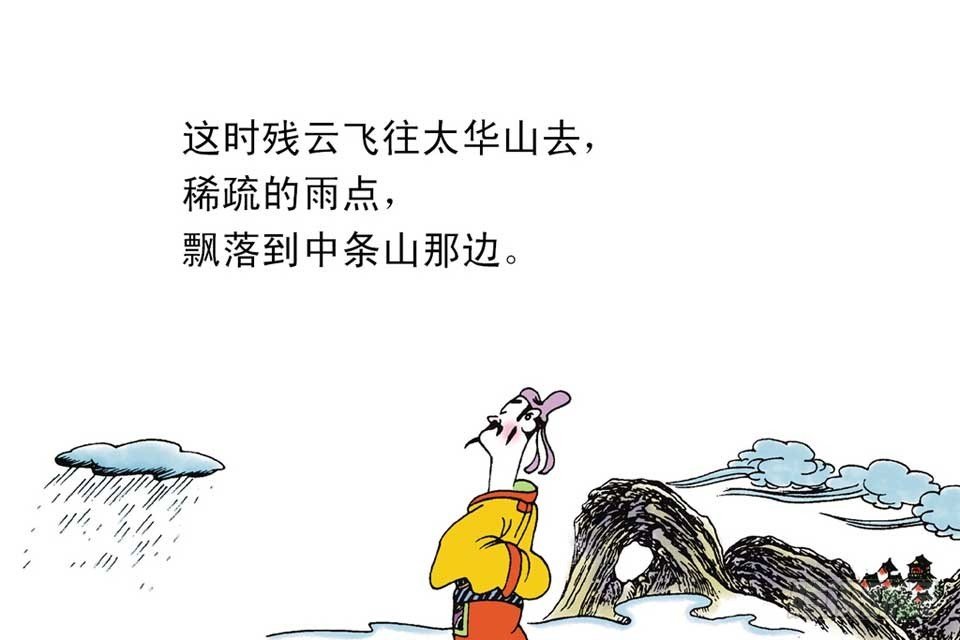 故事十七