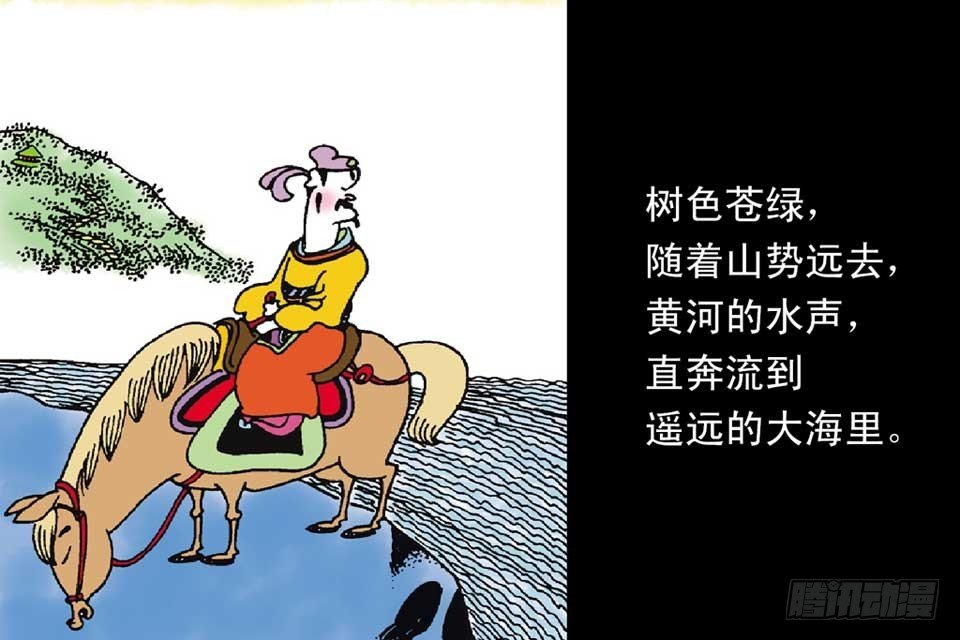 故事十七