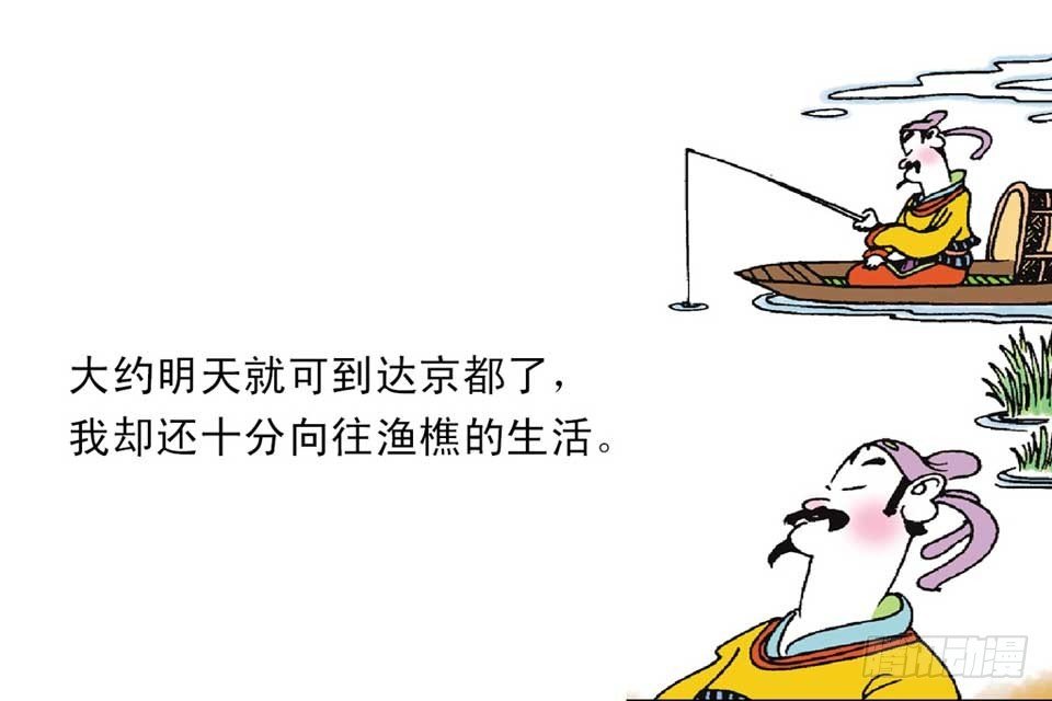 故事十七