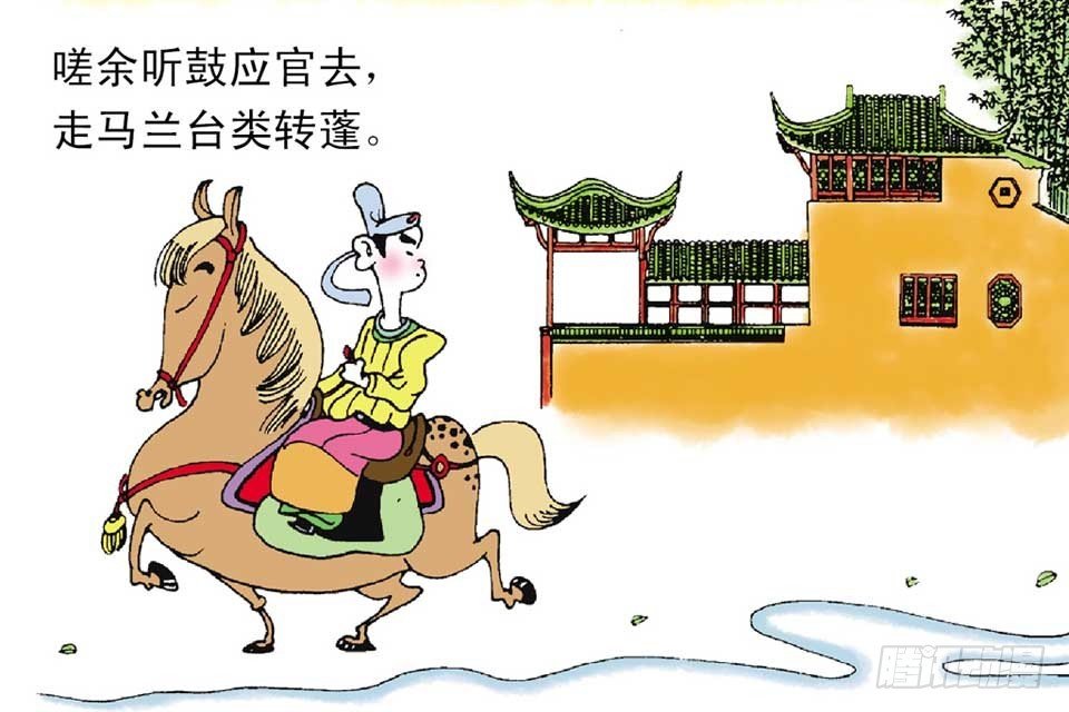 故事十六