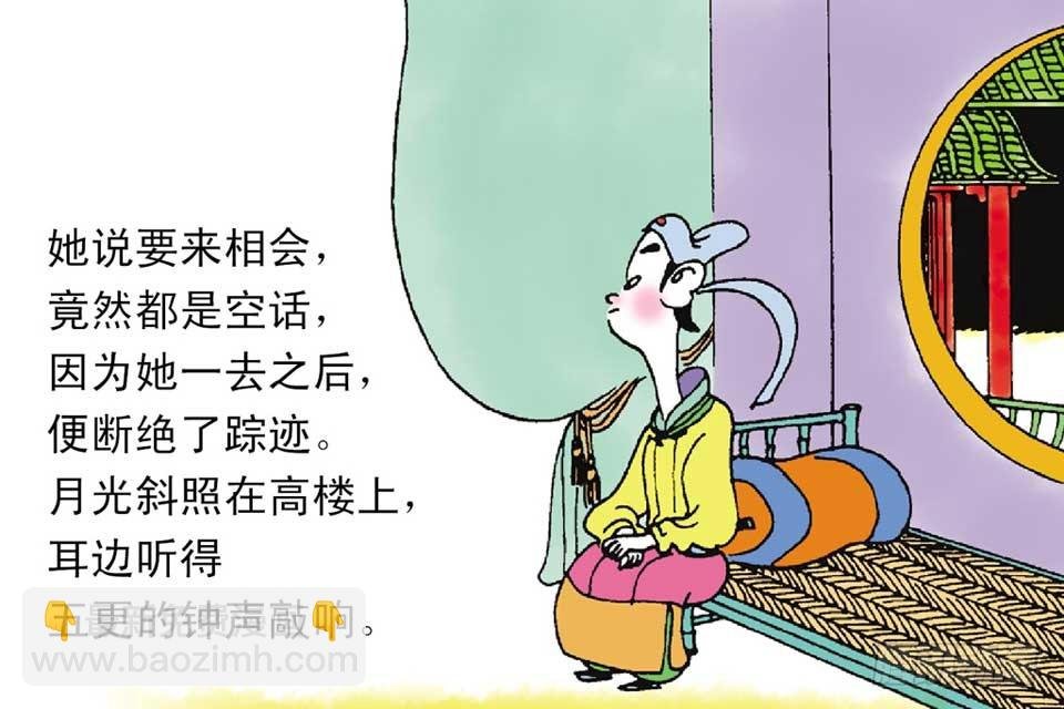 故事十六