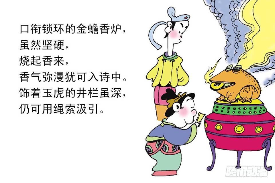 故事十六