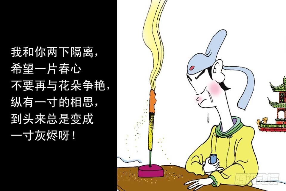 故事十六
