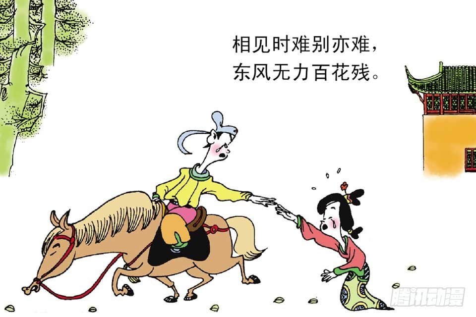 故事十六