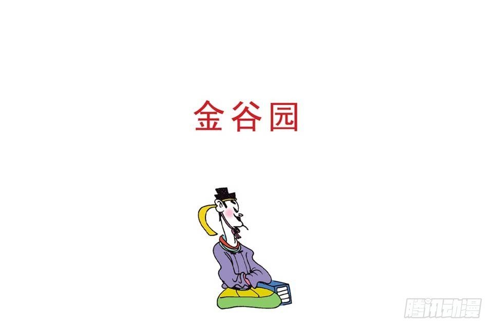 故事十五