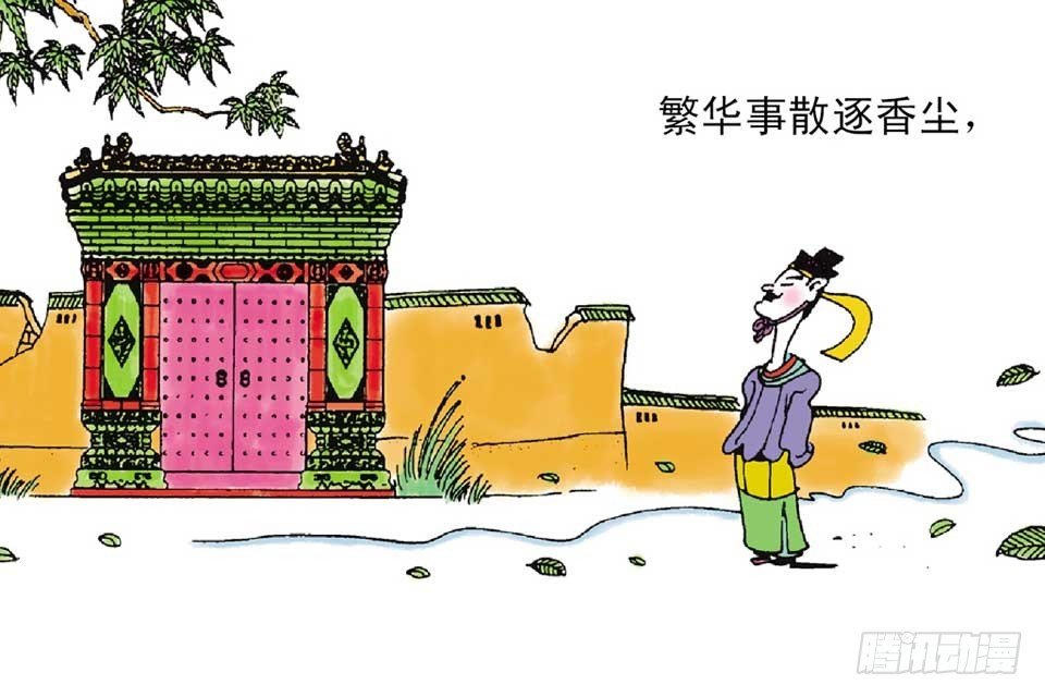 故事十五