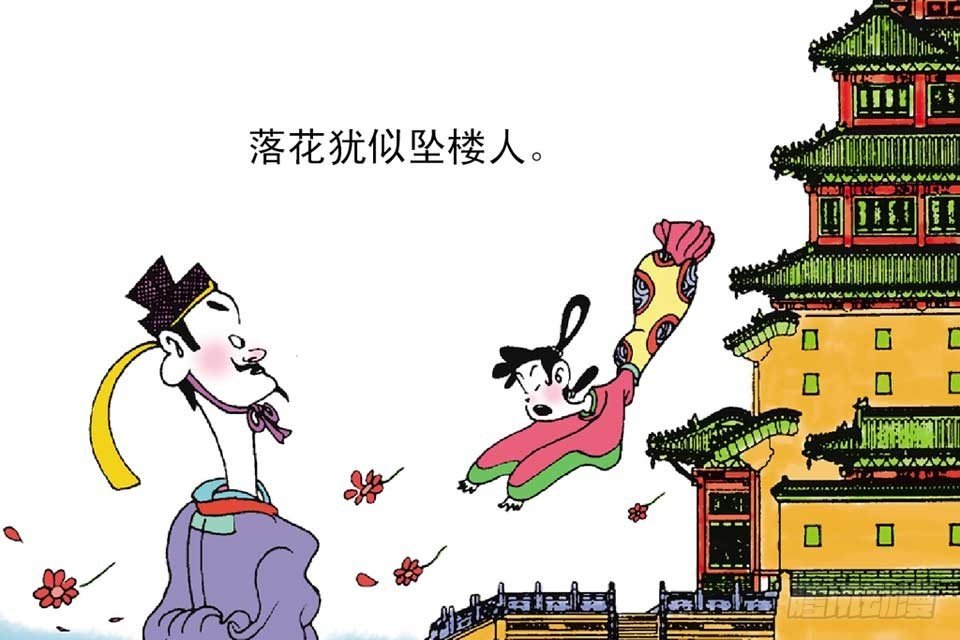 故事十五